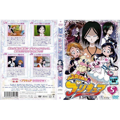 ふたりはプリキュア 第5巻｜DVD [レンタル落ち] [DVD] 【公式通販】