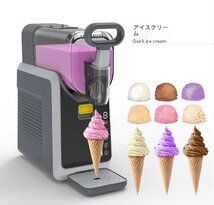 雪解け機家庭用小型全自動シャーベットマシン用高速アイスクリームマシン商用アイスクリームマシン