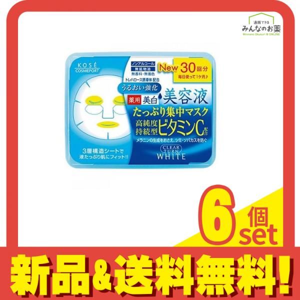 クリアターン エッセンスマスク ビタミンC 30枚 6個セット まとめ売り