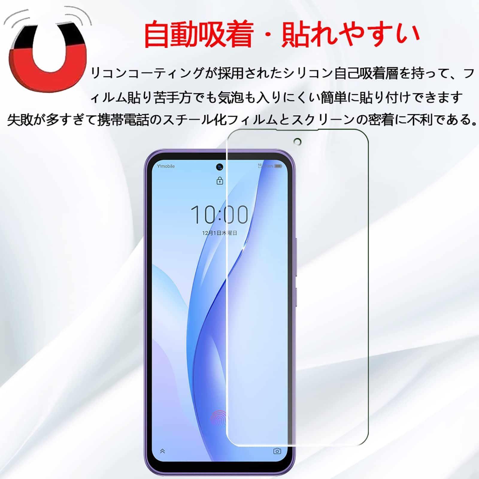ZTE Libero 5G III 未使用品　全面ガラスコーティング済 ZTE Libero 5G III A202ZT 5GII A103ZT Libero 5G A003ZT