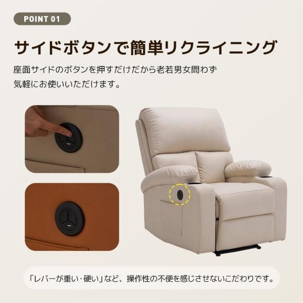 リクライニングチェア ドリンクホルダー付き