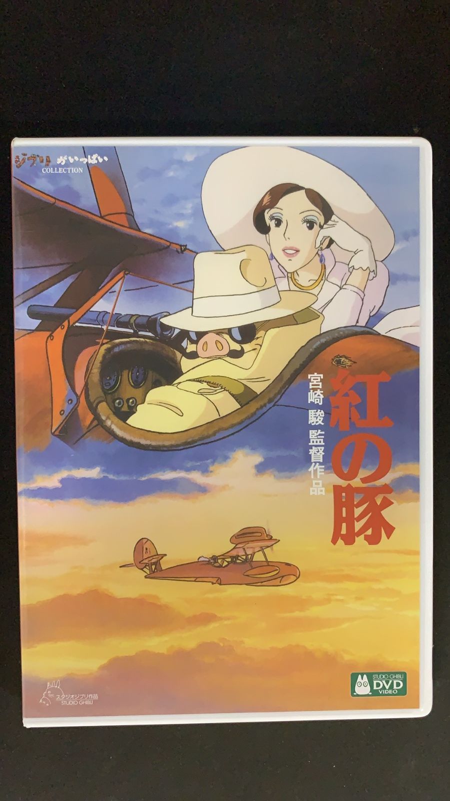 アリエッテイと紅の豚 DVD dvd-kb.png