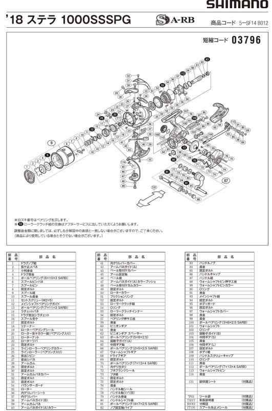 純正パーツ