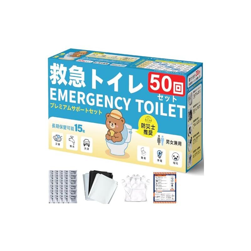 Strcoij 簡易トイレ 災害用 15年保存 携帯トイレ 防災グッズ 防災トイレ 災害用 非常用 緊急用 キャンプテント用 車内用 介護用 50回 1