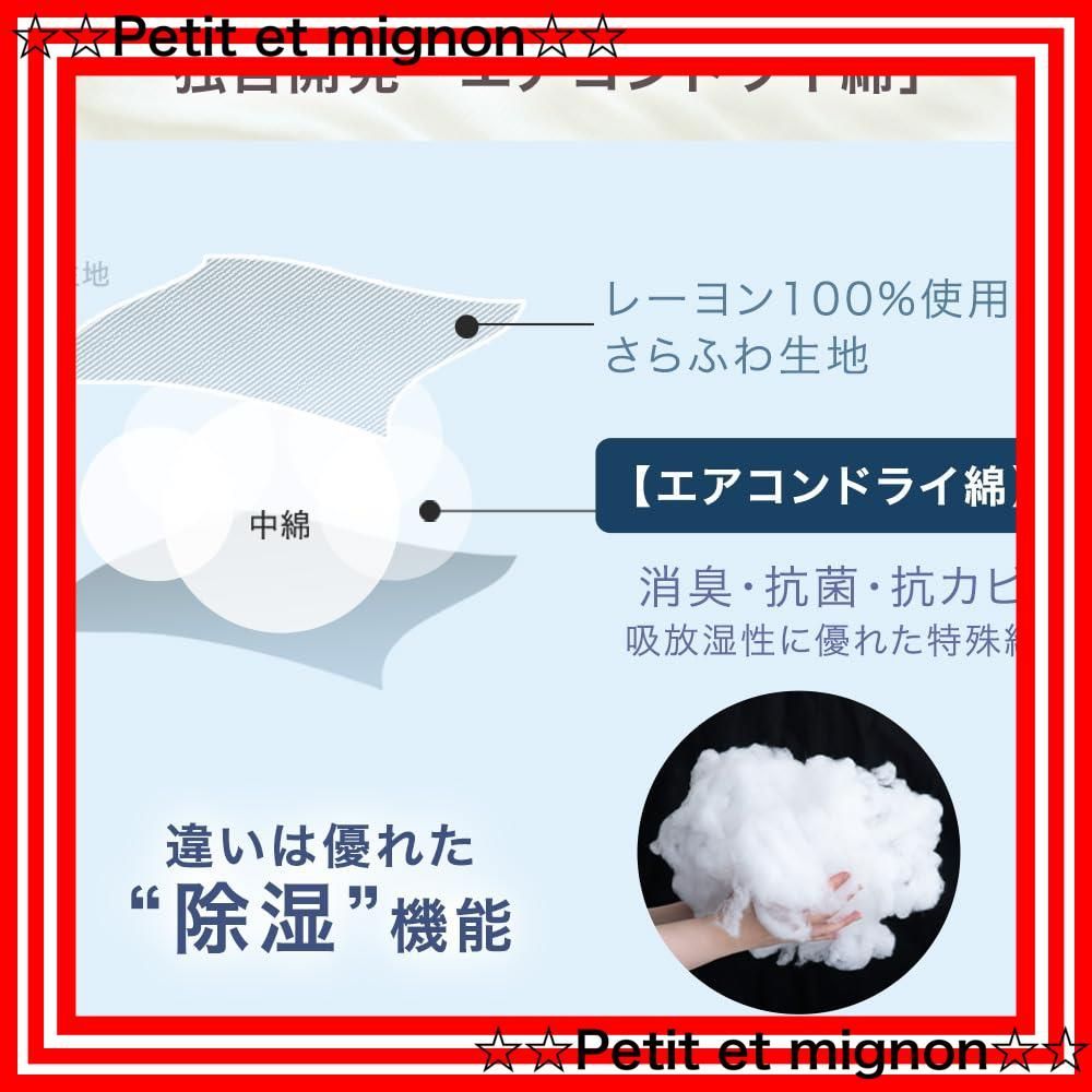 肌掛け布団