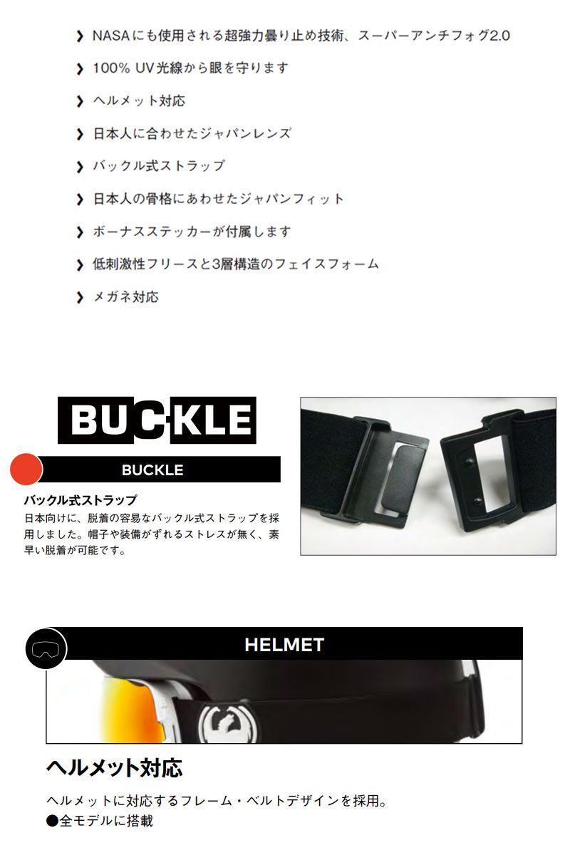 24-25 DRAGON ドラゴン D1 JP-LumaLens メンズ レディース ゴーグル ジャパンフィット バックルベルト 日本人向け スノーボード スキー 2025 WHITEMONARCHHOTEL_COM