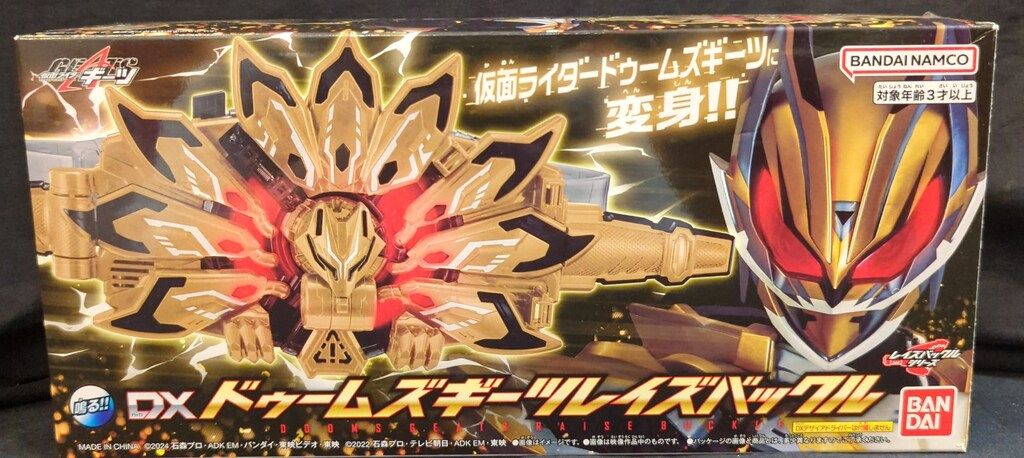 BANDAI - バンダイ 仮面ライダーギーツ DXドゥームズギーツレイズバックル 楽天市場】【1日と5・0のつく日はポイント3倍！】仮面
