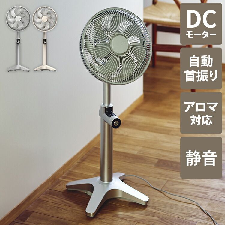 Kamomefan カモメファン 扇風機 サーキュレーター Kamome c lite DCモーター DCファン 首振り リモコン付き