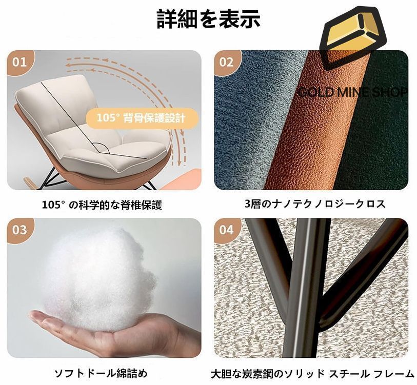 ロッキングチェア