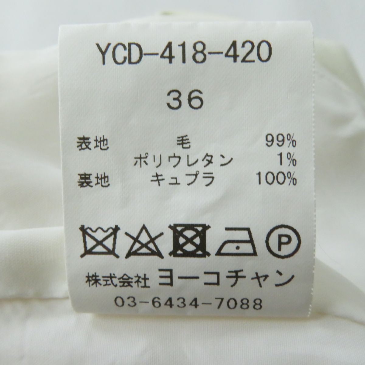 美品◎正規品 日本製 18年 YOKO CHAN ヨーコチャン YCD-418-420 Half