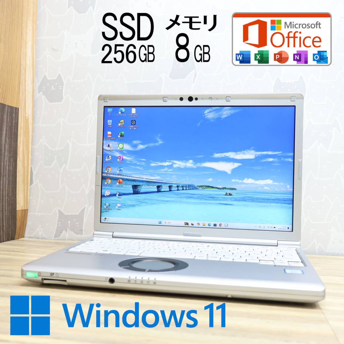 ☆美品 高性能8世代4コアi5！SSD256GB メモリ8GB☆CF-SV7 Core i5-8350U Webカメラ TypeC LTE Win11  MS Office2019 Home&Business☆P80350 - メルカリ