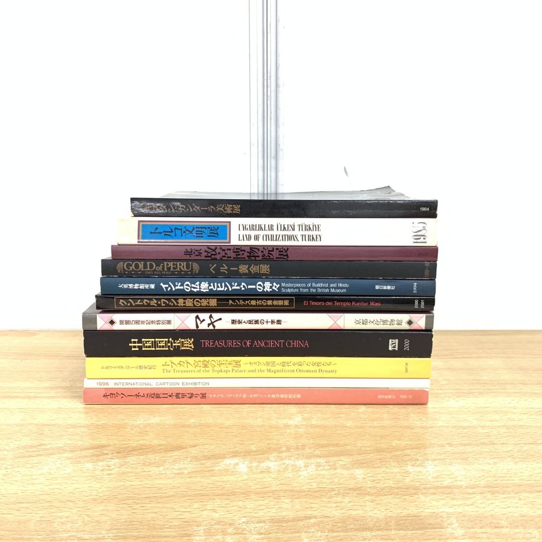 01)【同梱不可】美術・文化など展覧会・美術展図録 まとめ売り11冊セット/本/中国/インド/仏像/国宝/文明/トルコ/歴史/民族/マヤ/C