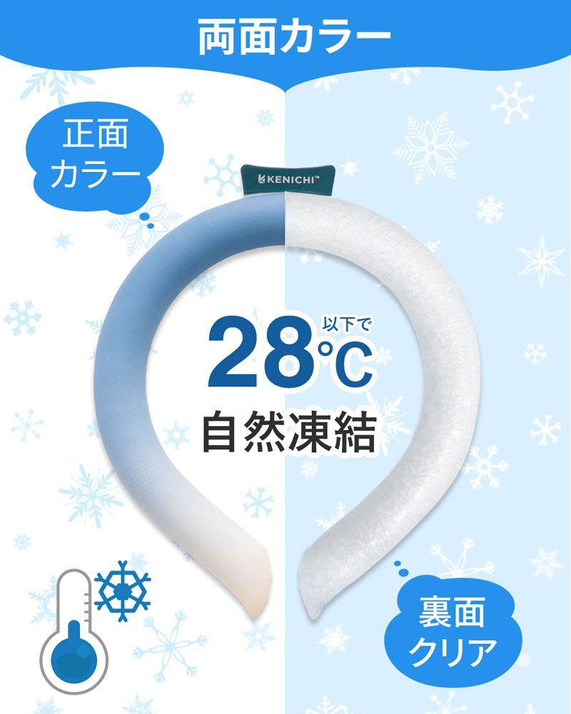 首元冷感リング ネッククーラー クールリングネッククール 冷感リング アイスネックリング キッズ 大人 首冷却リング クールネック 首元冷却 熱中症対策 暑さ対策 冷たい ひんやり