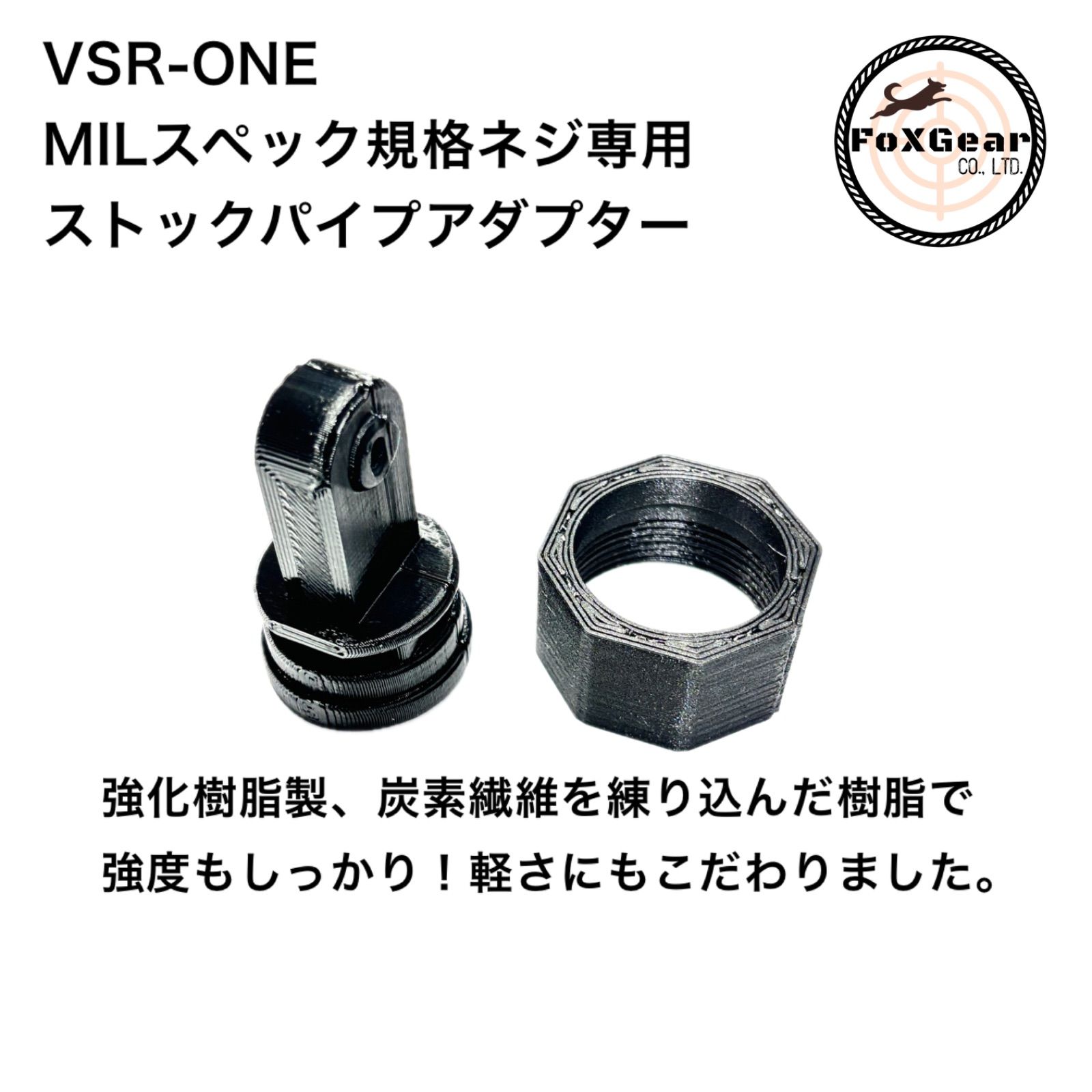 VSR-ONE M4ストックパイプアダプターMILスペック用 リアル実物