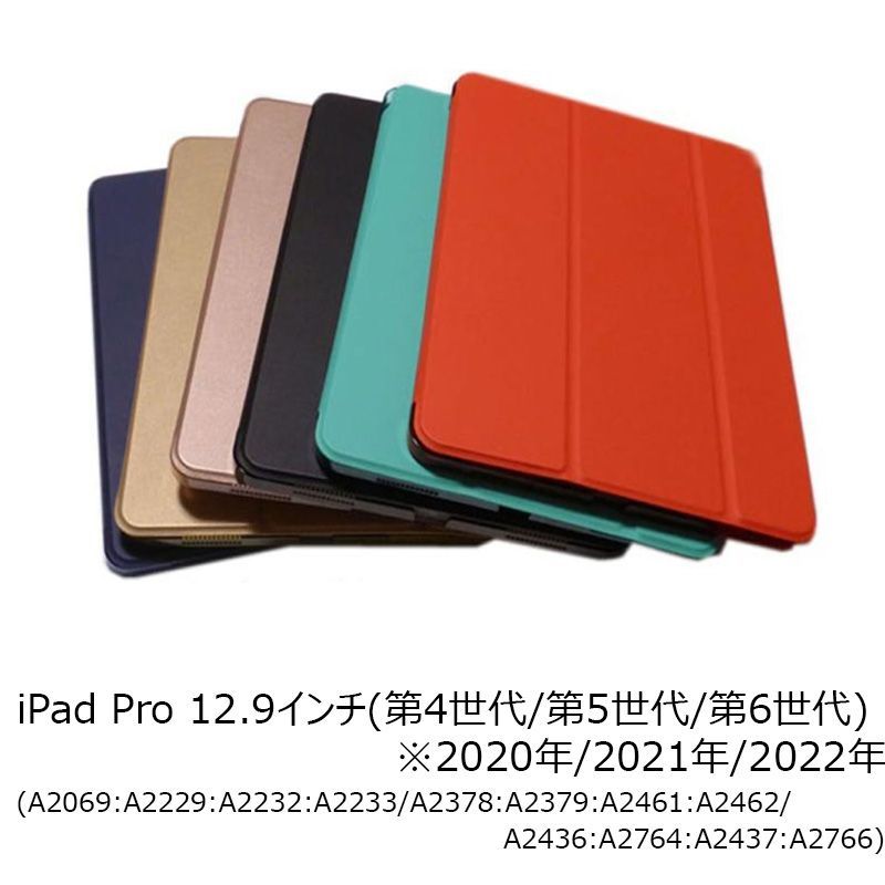iPad Pro 12.9インチ 第3/4/5/6世代 三つ折り スタンドケース-0