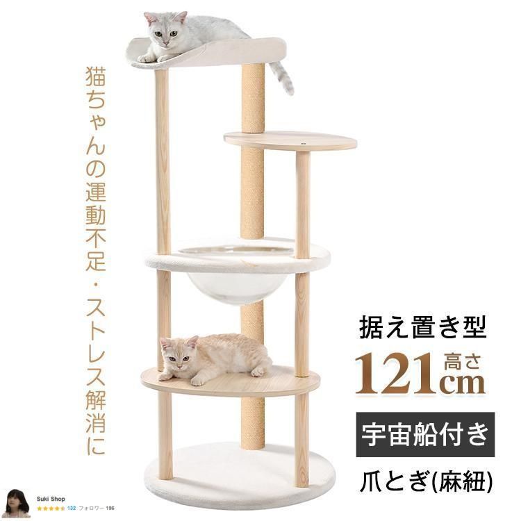 キャットタワー 猫 爪とぎ おもちゃ ベッド 木製 猫ベッド 猫タワー キャット 猫ハウス 猫おもちゃ キヤツトタワー ペットベッド 爪研ぎ コ