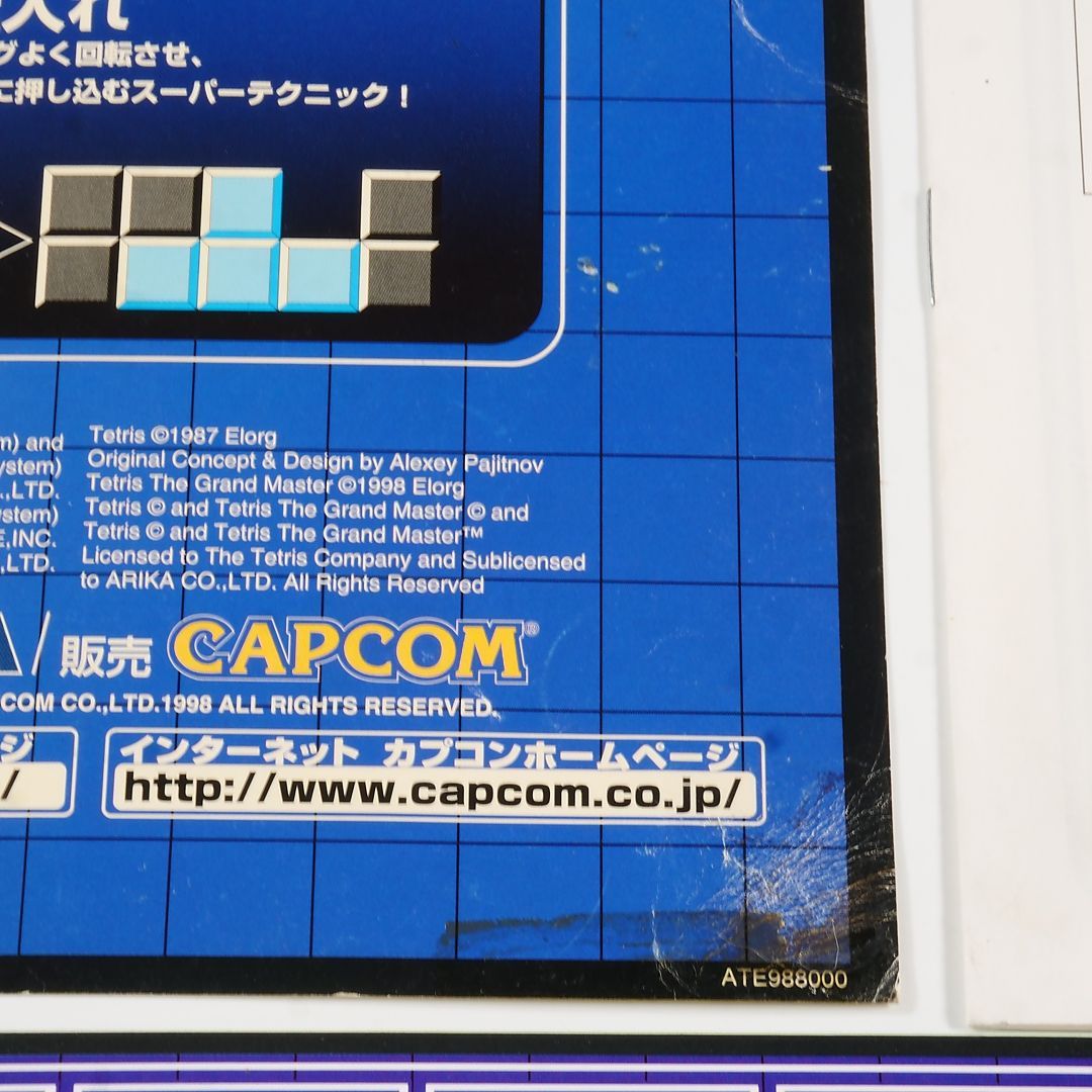 純正インスト+取扱説明書+帯1本 テトリス・ザ・グランドマスター