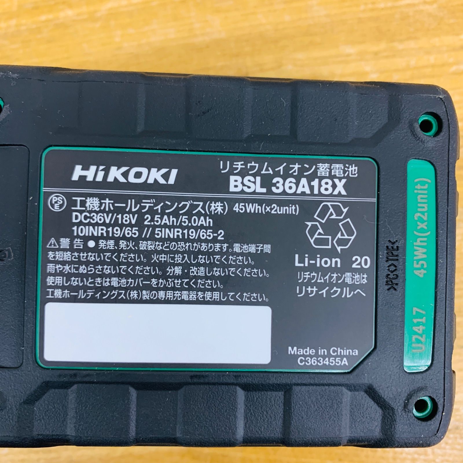 HiKOKI