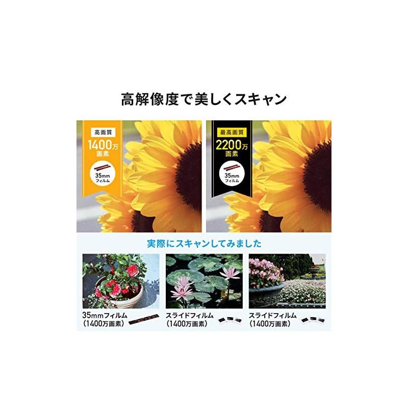 フィルムスキャナー