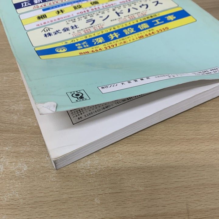本 埼玉県大宮市西部 センリンの住宅地図