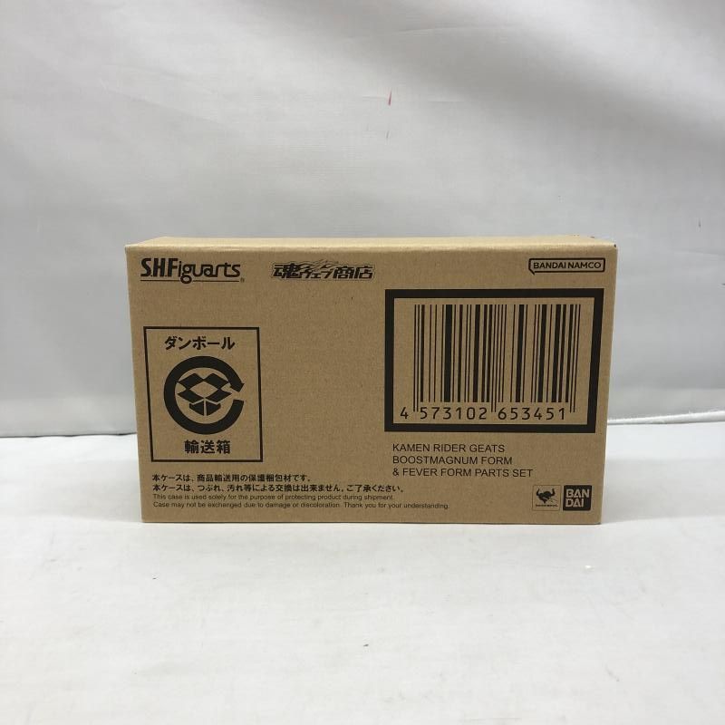 【中古】未開)バンダイ S.H.Figuarts 仮面ライダーギーツ ブーストマグナムフォーム＆フィーバーフォームパーツセット[97]