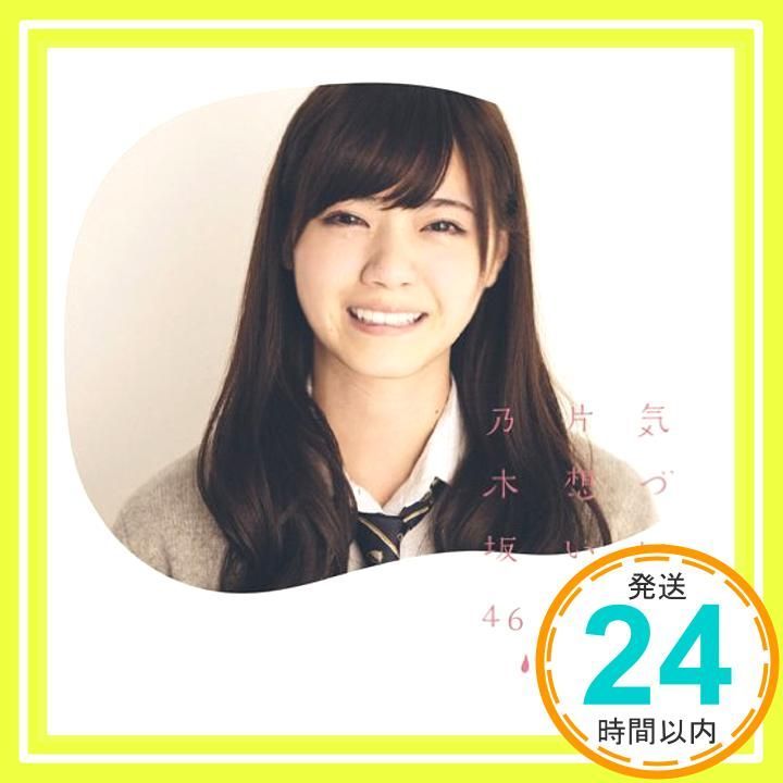 気づいたら片想い DVD付A CD 乃木坂46_03