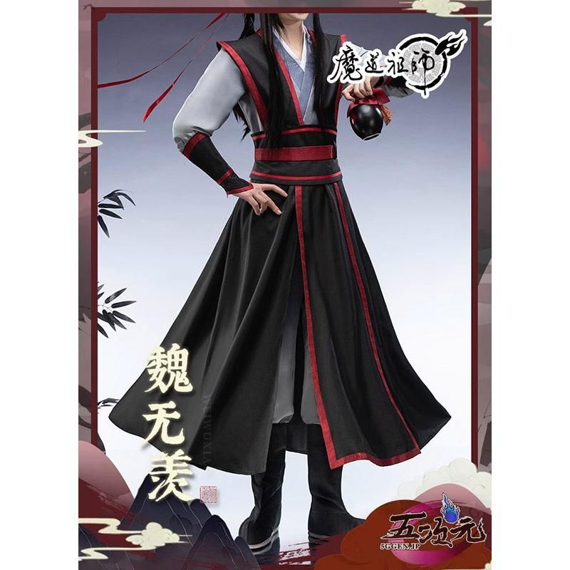 【値下げ】魔道祖師 公式衣装 コスプレ 暁星塵 猫屋小舗 魔道祖師 公式衣装 コスプレ 暁星塵