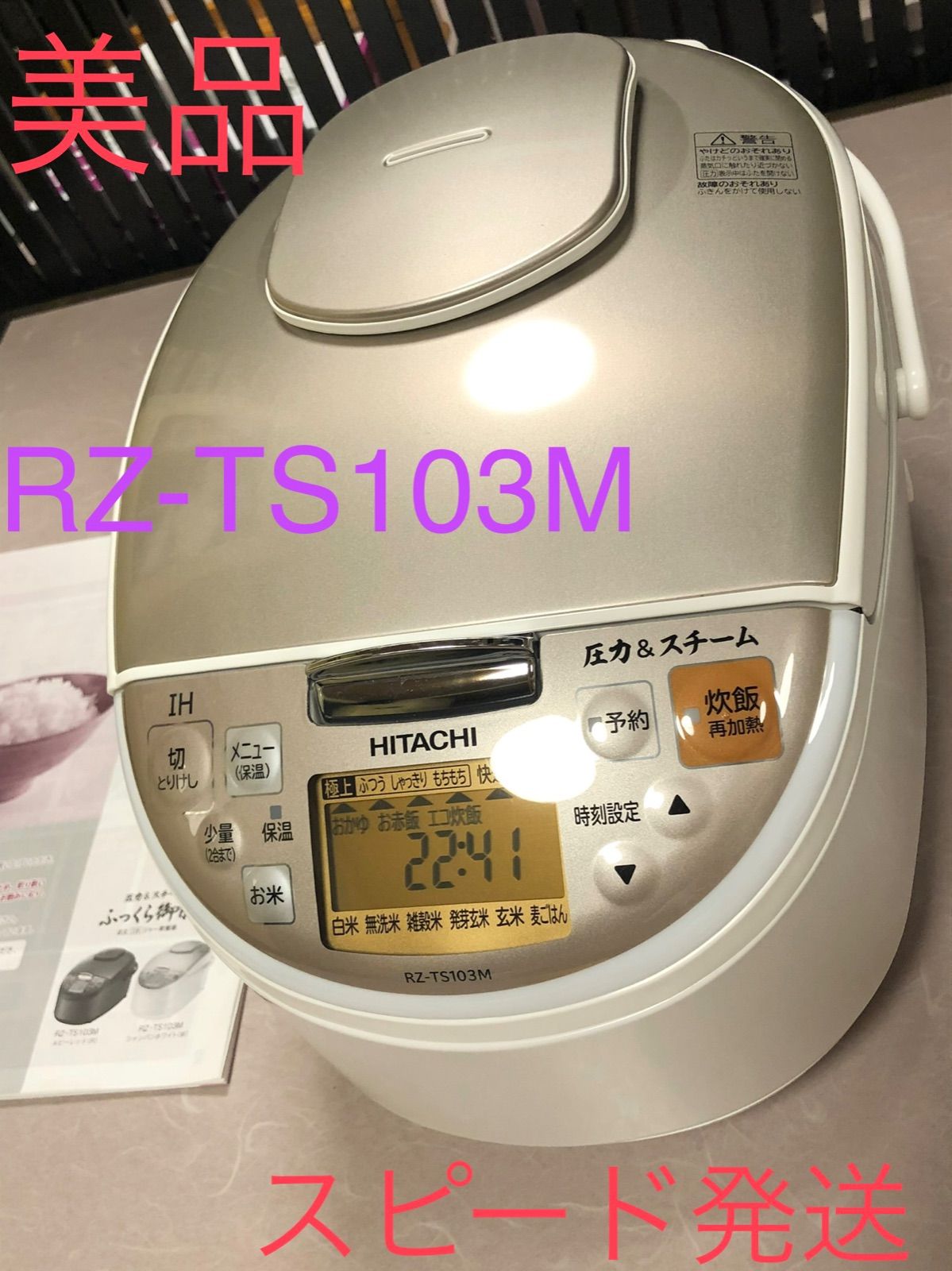 オープニング大放出セール RZ-TS103M 日立 ⭐️美品人気モデル❗️日立