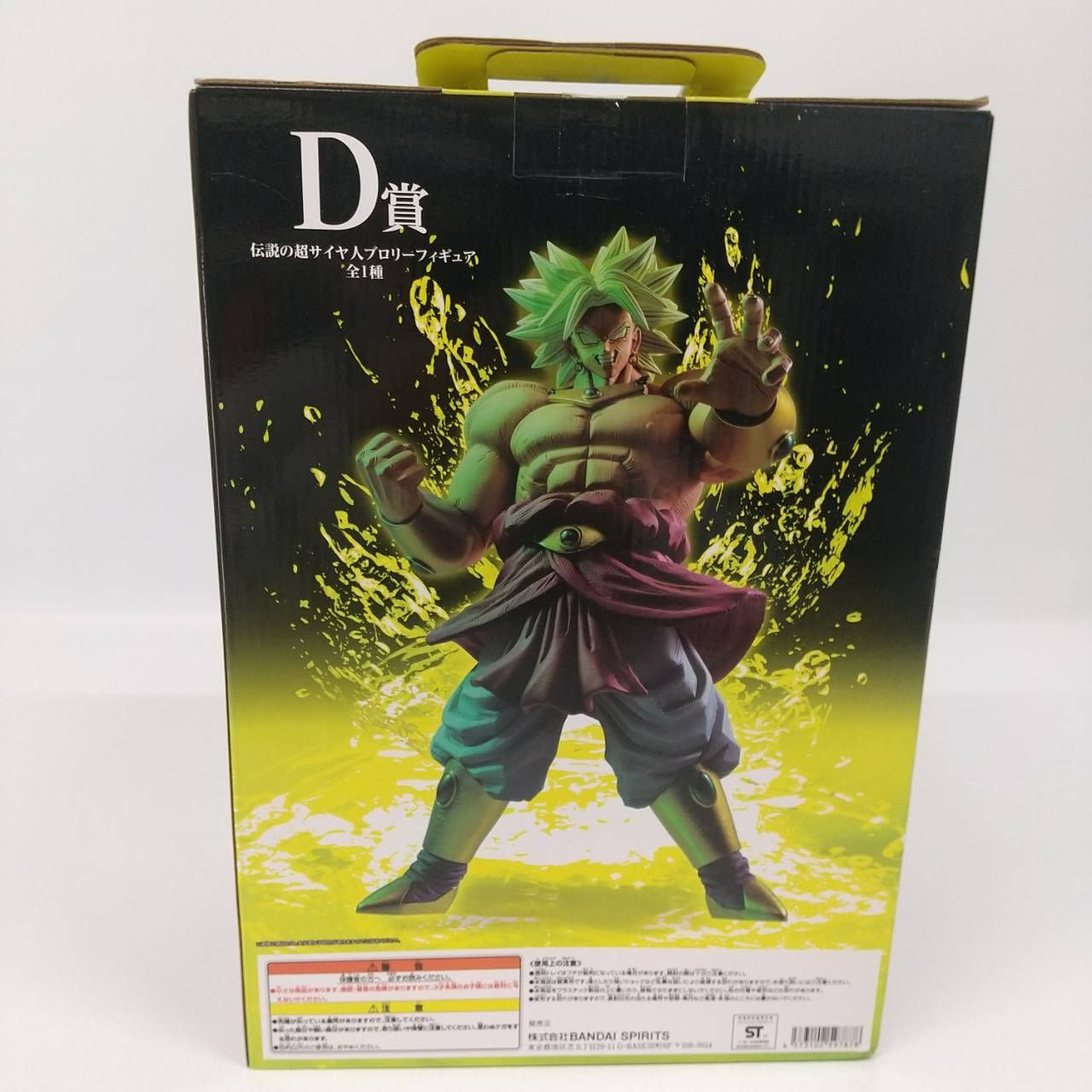 ドラゴンボール ブロリー D賞 フィギュア 71i7Y16vtvL._UF350,350_QL50_.jpg