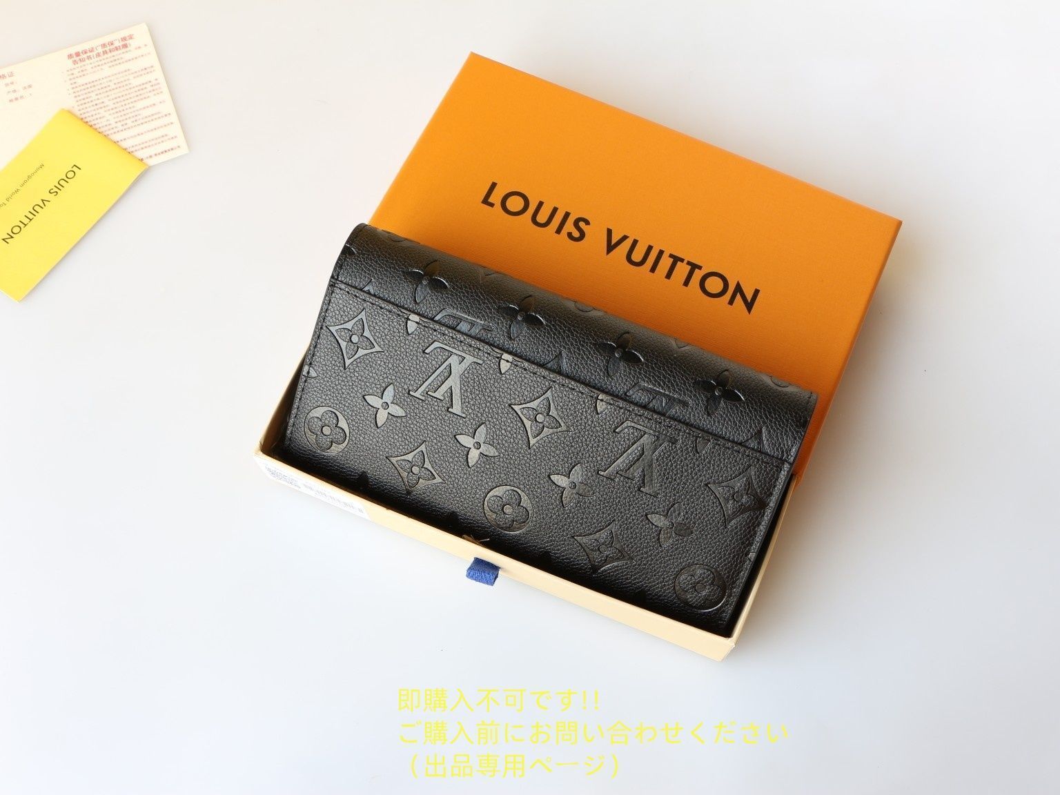 【博多】他の方は購入不可　LOUIS VUITTON長財布　限定品 付属付 限定品 LOUIS VUITTON ルイヴィトン長財布 さいふ
