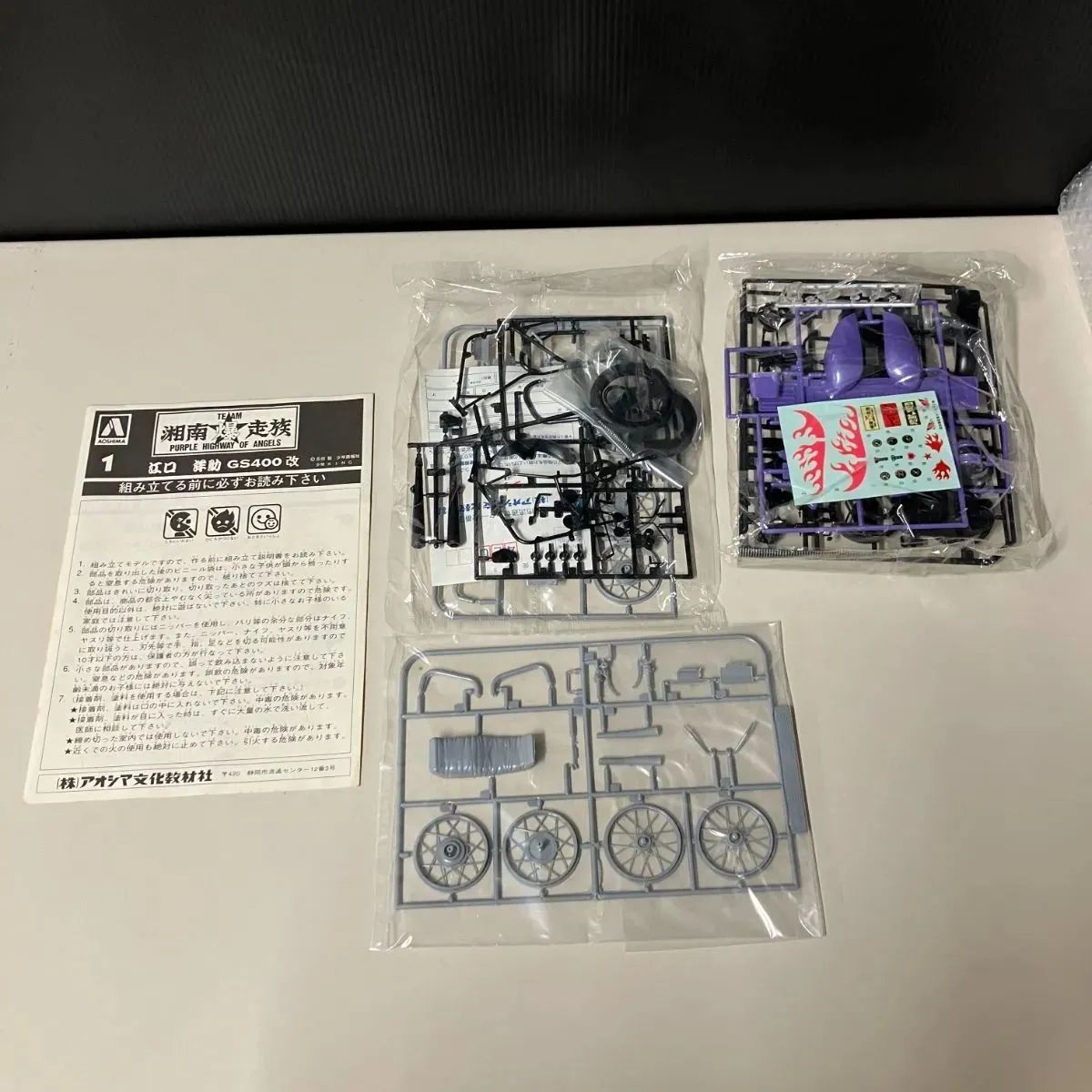 併売】アオシマ 江口洋介 GS400改 湘南爆走族【むつ42-0544】 - メルカリ