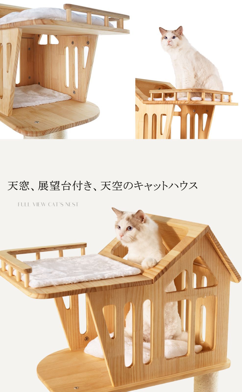 最高の品質 猫家族 天空のキャットハウス nkz02 - 猫用品