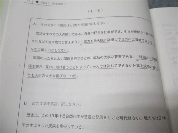 駿台 英作文 2022 通年 武富直人 012m0D - メルカリ