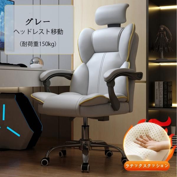 ゲーミングチェア