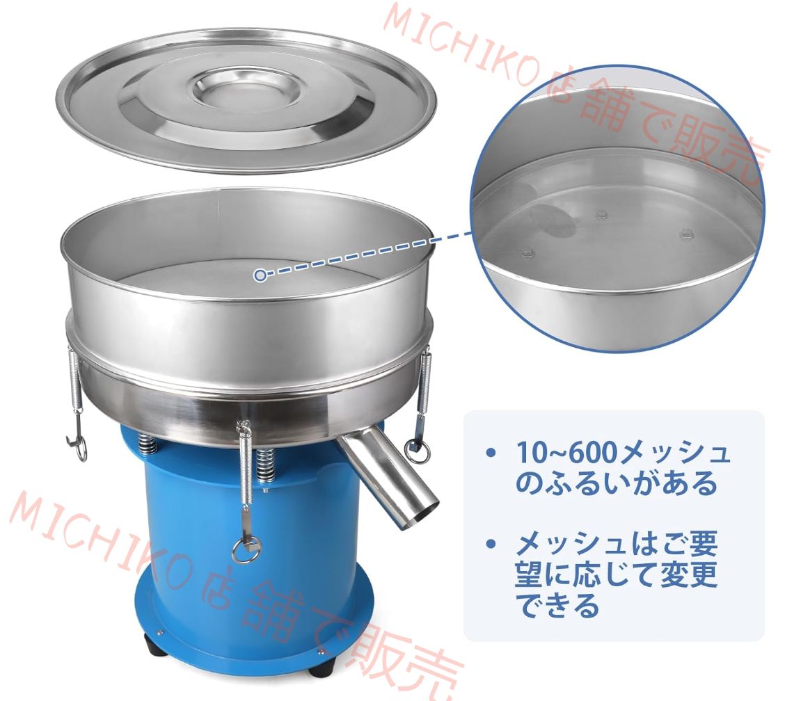 電動振動ふるい機 粉体ふるい 電動篩フィルター 実験ふるい 二層ふるい 篩高さ7cm 2-600メッシュ選択 粉末 顆粒のスクリーニング 蓋付き 直径40cm 110