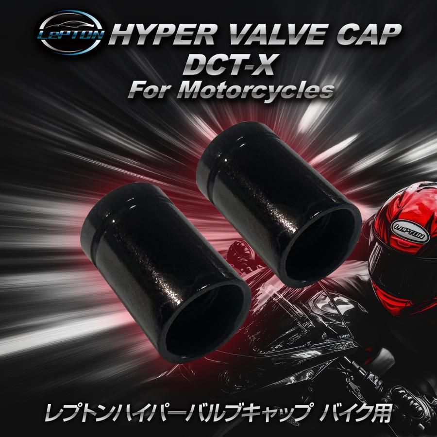 レプトン パワーリアクター 新品未使用品（レプトンパワー