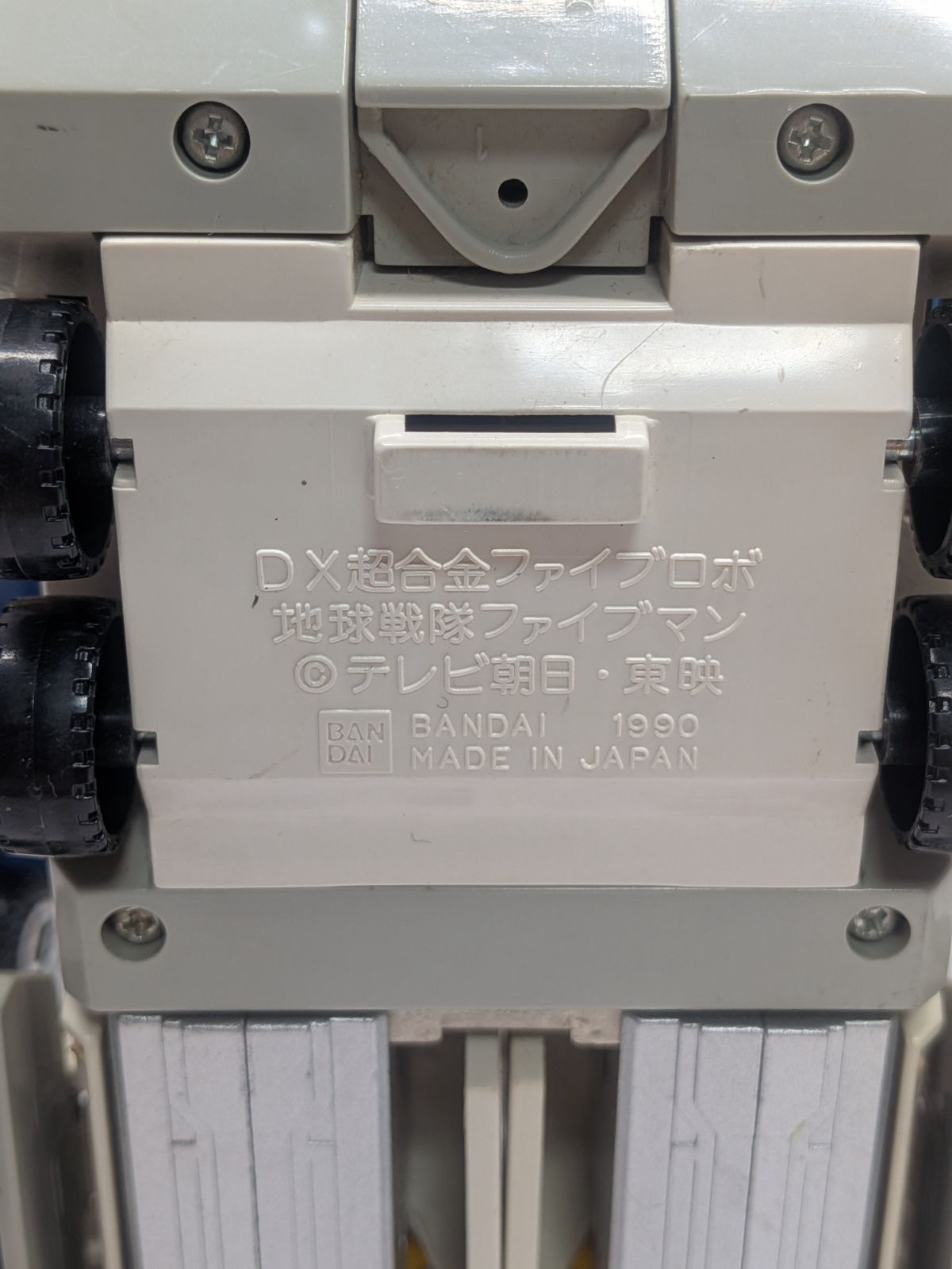 DX超合金ファイブロボ トランスフォーマー2体の一部