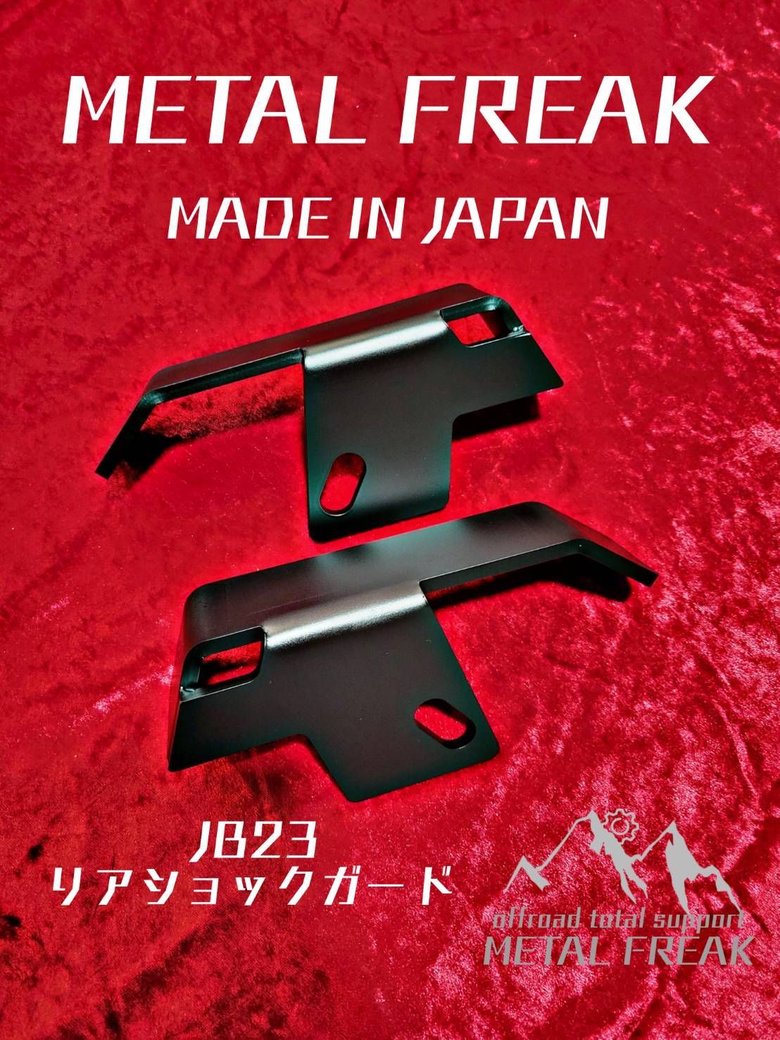M-2302 ジムニー JB23 JB33 JB43 リア ショックガード 最強 - メルカリ