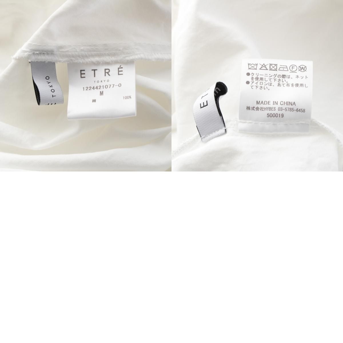 エトレトウキョウ コットン サイドギャザーボリューム ロングスカート  