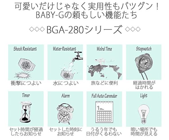 BABY-G BGA-280-3AJF レディース 電池式 ミントグリーン
