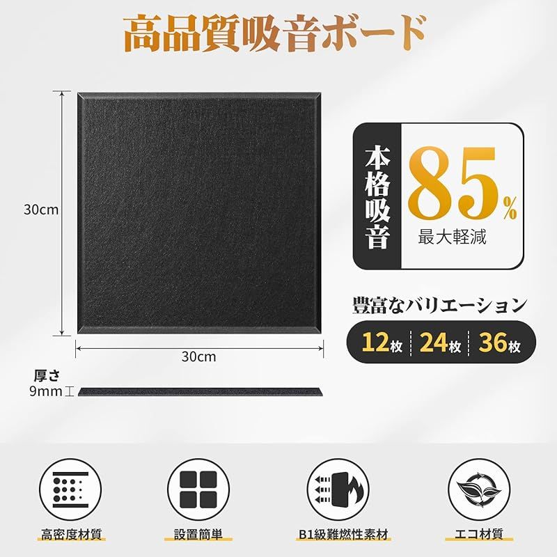 新品】 YOPIN 吸音材 200kg/m3 高密度 吸音ボード 吸音対策 室内 新品】 YOPIN 吸音材 200kg/m3 高密度 吸音ボード 吸音対策 室内