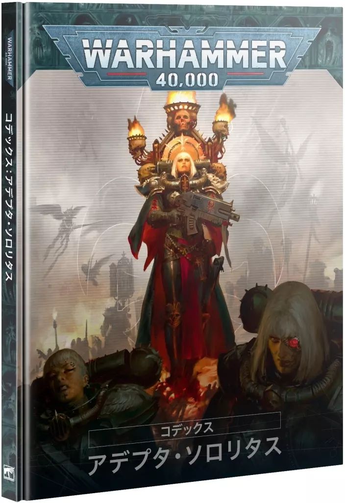 r*o様 ウォーハンマー40k　アデプタ・ソロリタス　まとめ売り Amazon.co.jp: JoyToy ウォーハンマー 40K アデプタ ソロリタス
