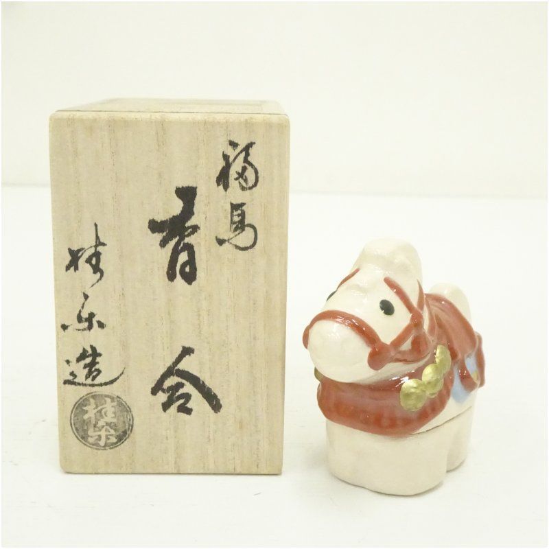 京焼 桂窯 伊東桂楽造 福馬香合（共箱） 茶道具 茶道 香道 香