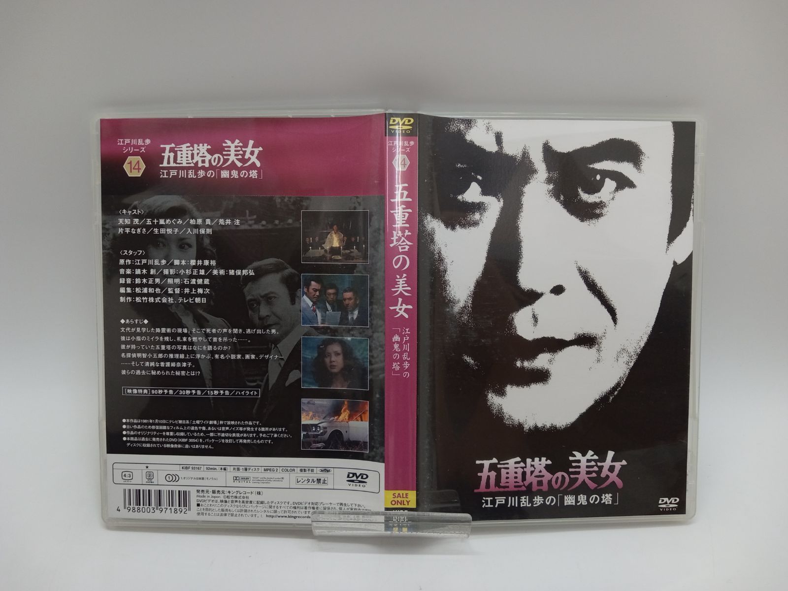 江戸川乱歩シリーズ DVD BOX 2 注文 DVD 帯あり [28DD0757-005] Amazon