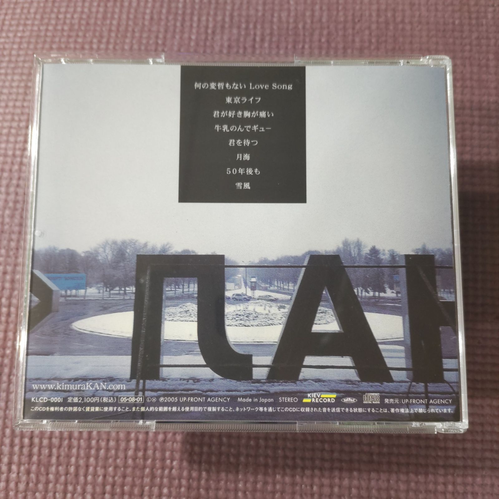 希少【CD】何の変哲もないLove Songs 木村和(KAN) 希少【CD】何の変哲もないLove Songs 木村和(KAN) - メルカリ