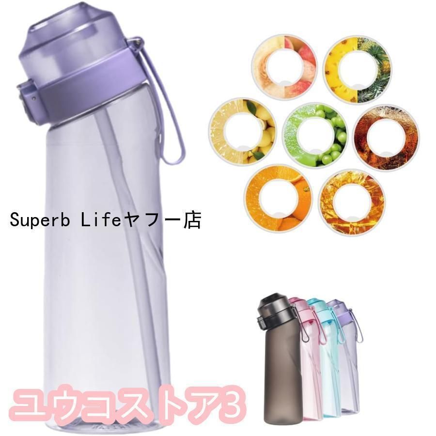 新フルーツ香るストロー付き水筒