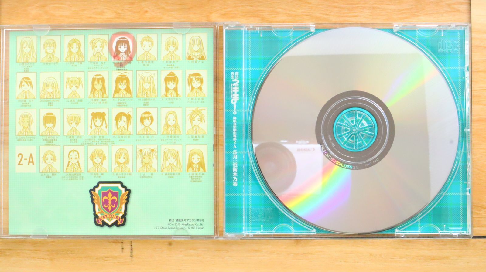国内盤CD☆近衛木乃香(野中藍)/□ 魔法先生ネギま! 麻帆良学園中等部2