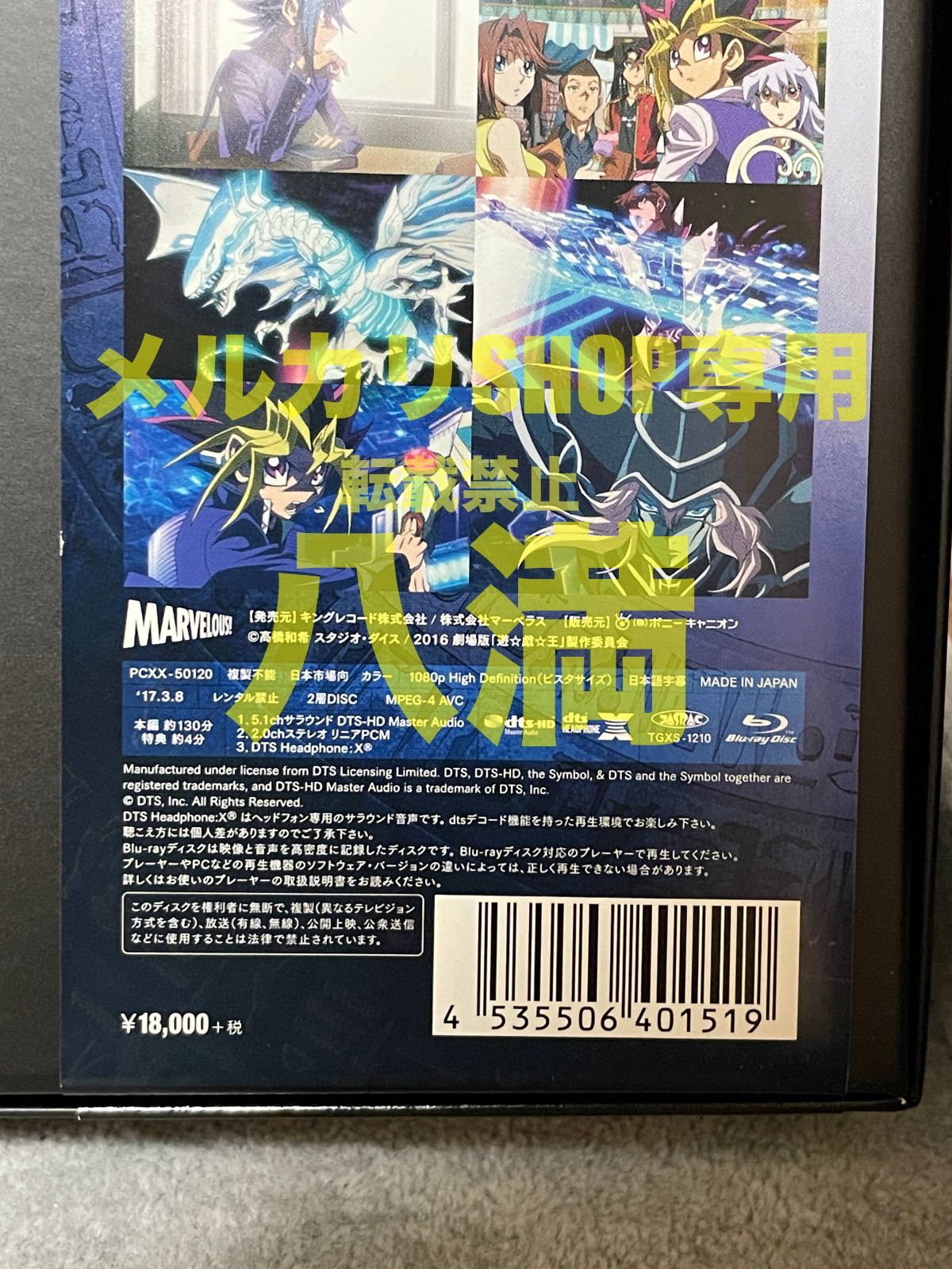 カード未開封・その他特典も完備】遊戯王 THE DARK SIDE OF