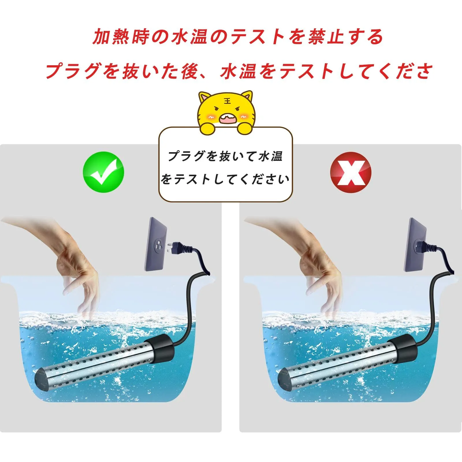 特価セール】プールヒーター 携帯浸漬湯沸かし器 70°自動電源オフ