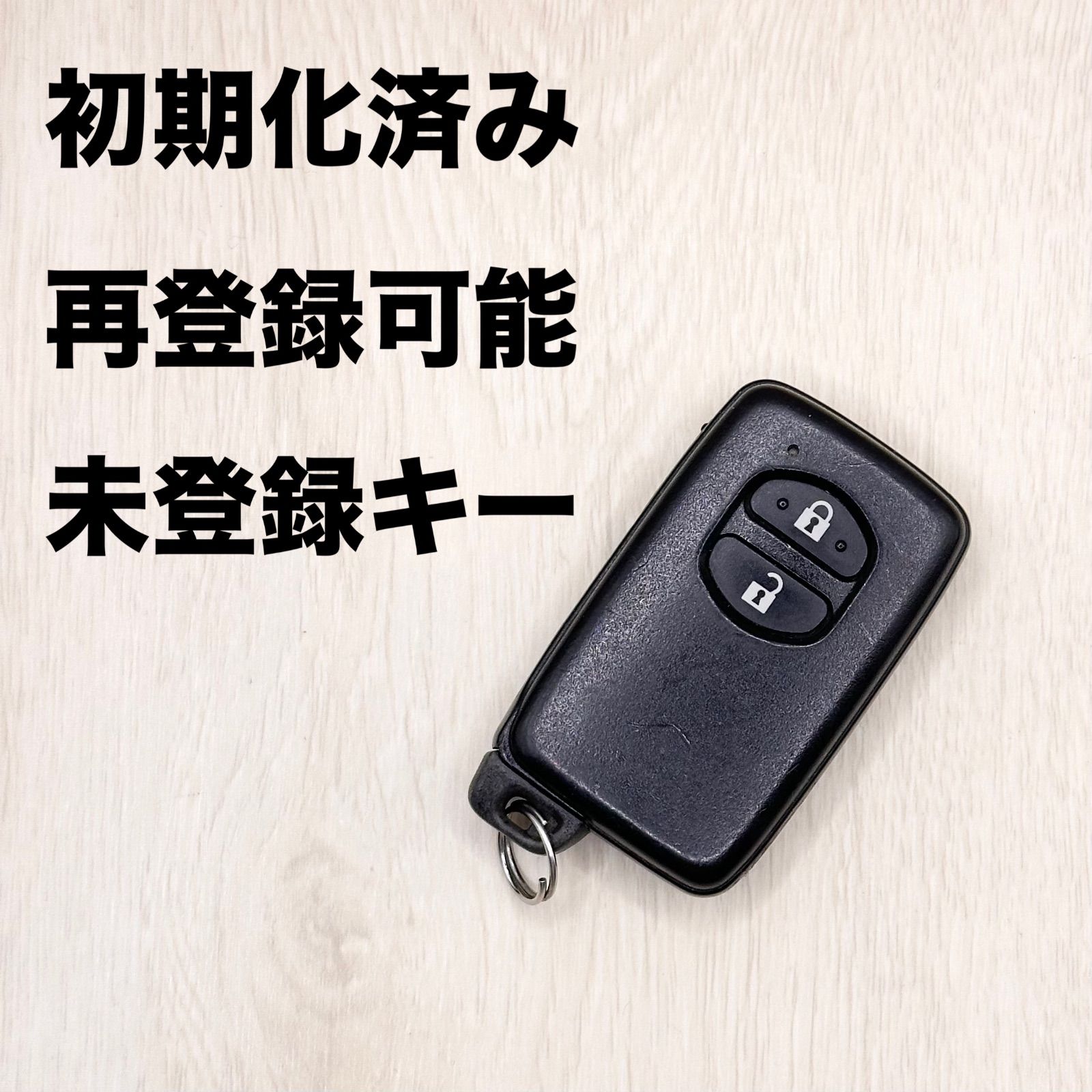 トヨタスマートキー 初期化済 初期化済み 再登録可能 再登録可 TOYOTA トヨタ スマートキー 30系プリウス他 リセット済み PRIUS 未登録 キー 車 鍵 スペアキー 1107-1407 - メルカリ